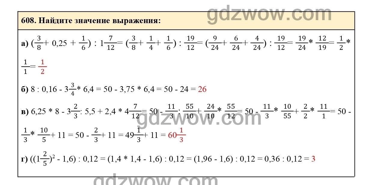 Номер 613 - ГДЗ по Математике 6 класс Учебник Виленкин, Жохов, Чесноков, Шварцбурд 2020. Часть 1 (решебник) - GDZwow